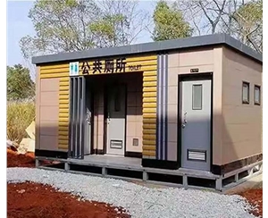 内乡移动厕所